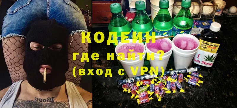 Кодеин Purple Drank  blacksprut ссылка  Гдов  как найти закладки 