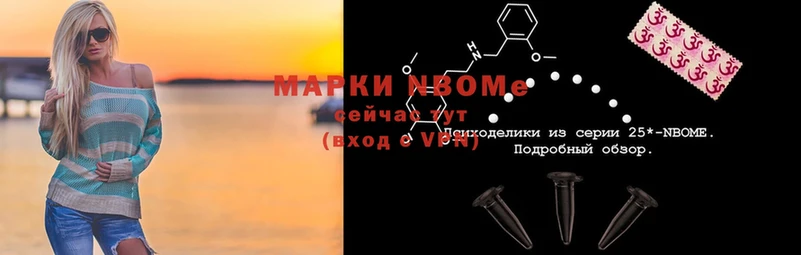 Марки NBOMe 1500мкг  где купить   Гдов 